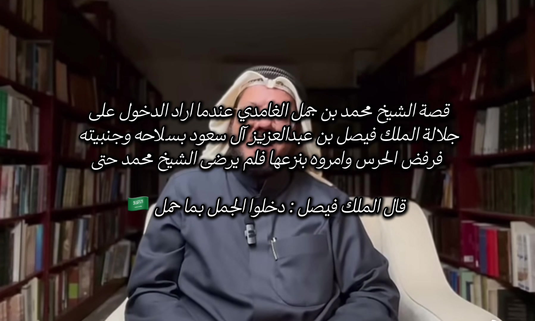 @الغامدي