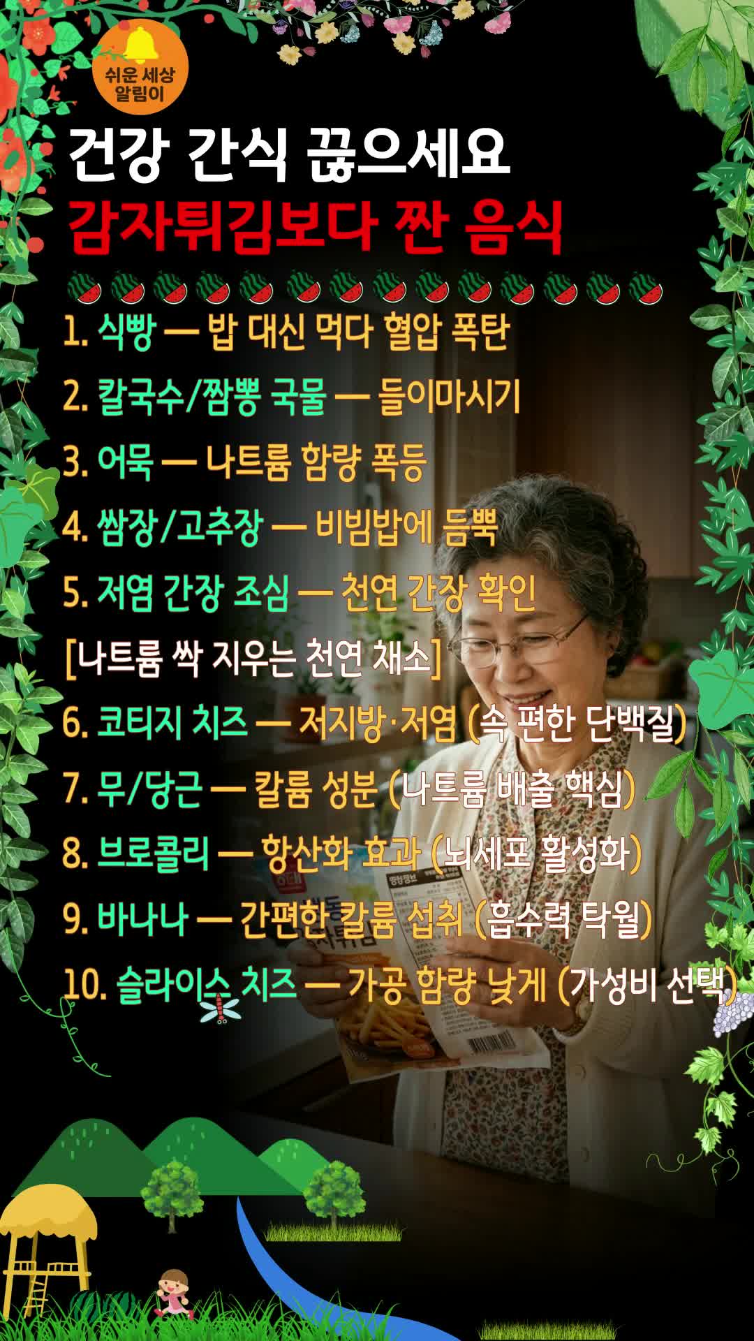 @쉬운세상알림이
