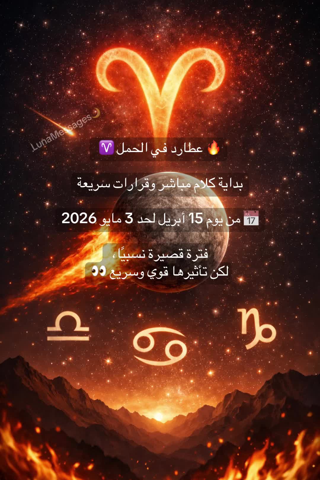 @LunaMessages🌙