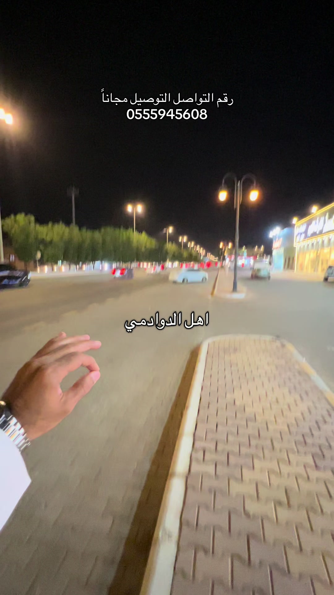@أخبـار الدوادمـي