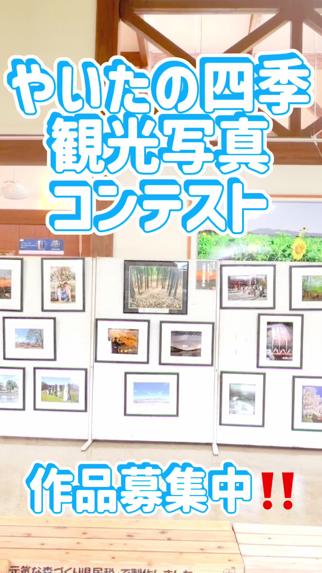 @矢板市