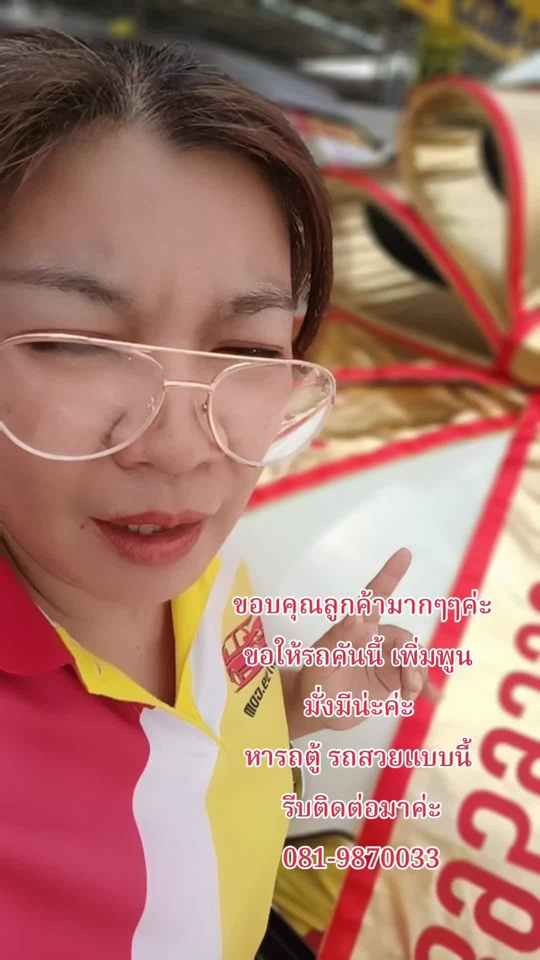 @รถตู้ภวัตออโต้byเซลอ้อยใจ