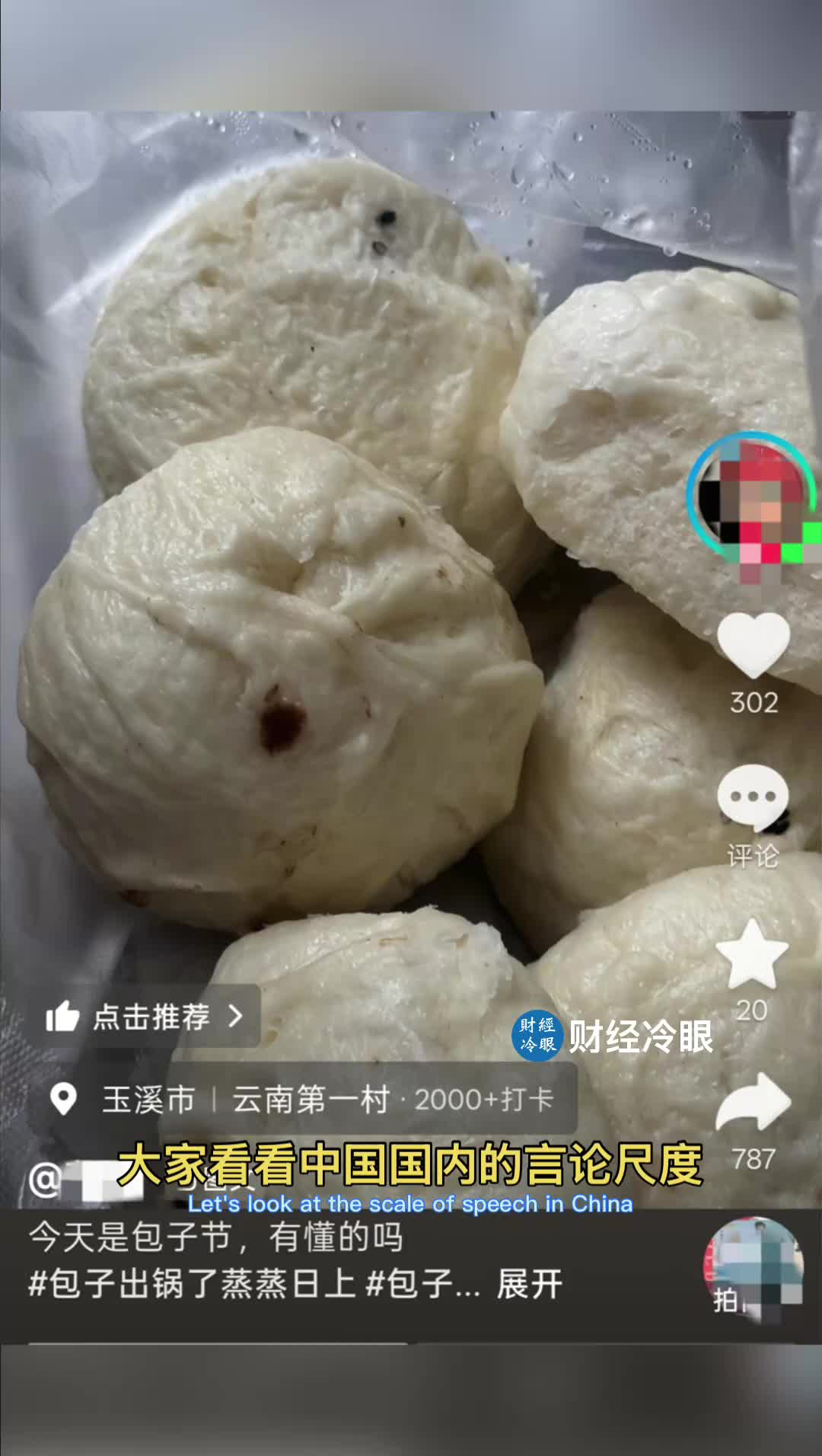 @caijinglengyan