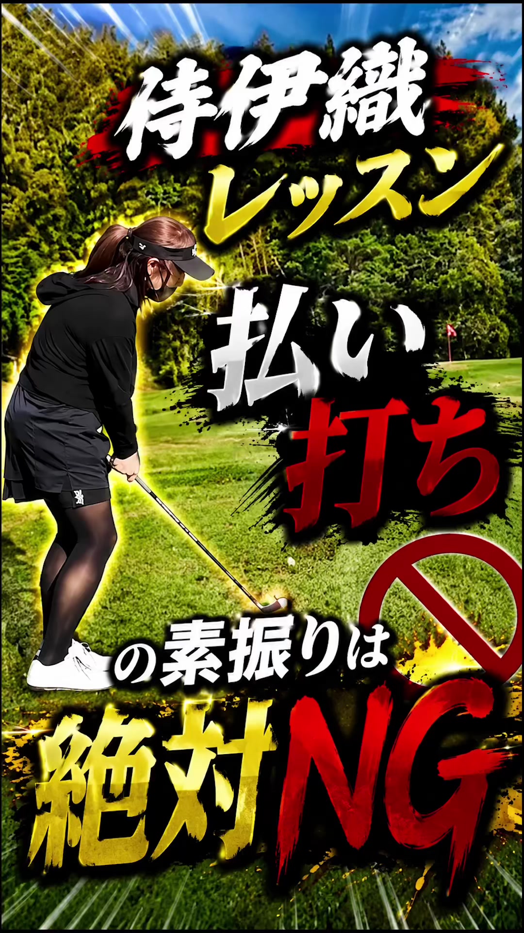 @侍伊織