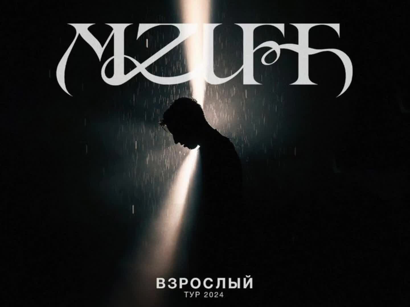 @женяша