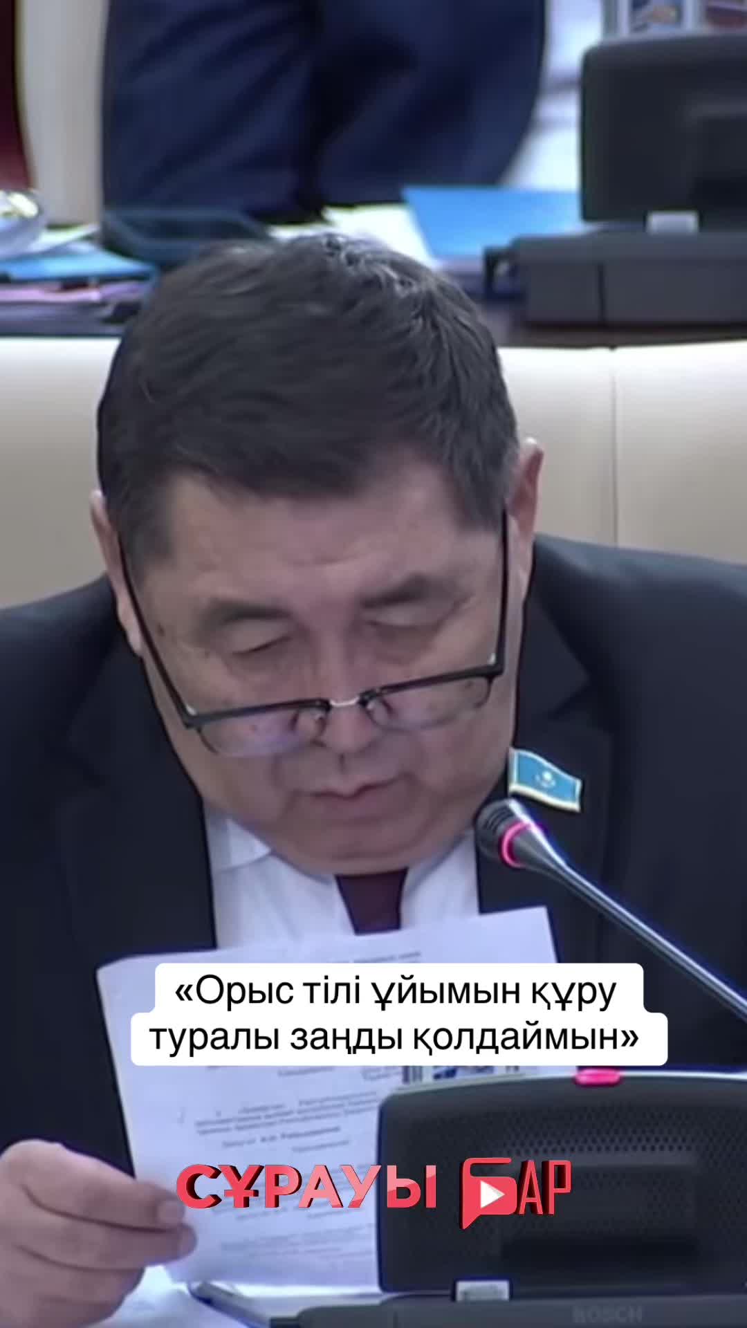 @Сұрауы бар