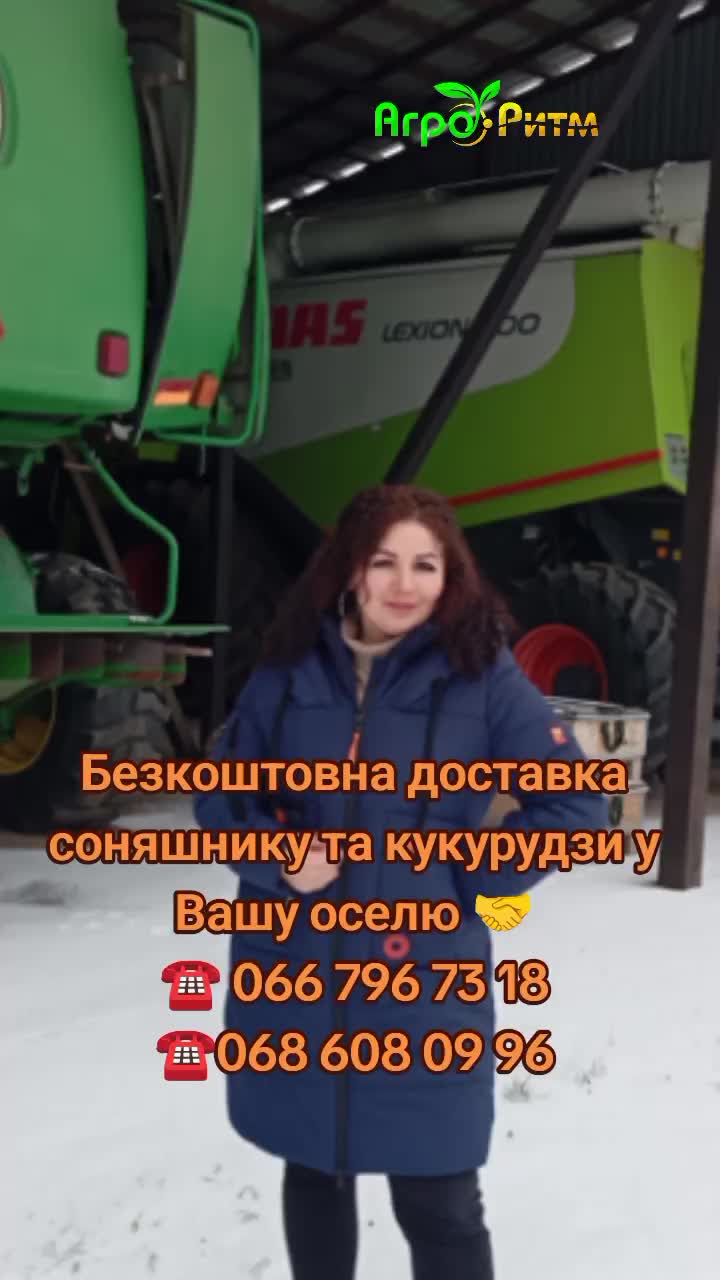 @Анна Плешко 🌻🌽АГРО-РИТМ 🌽🌻