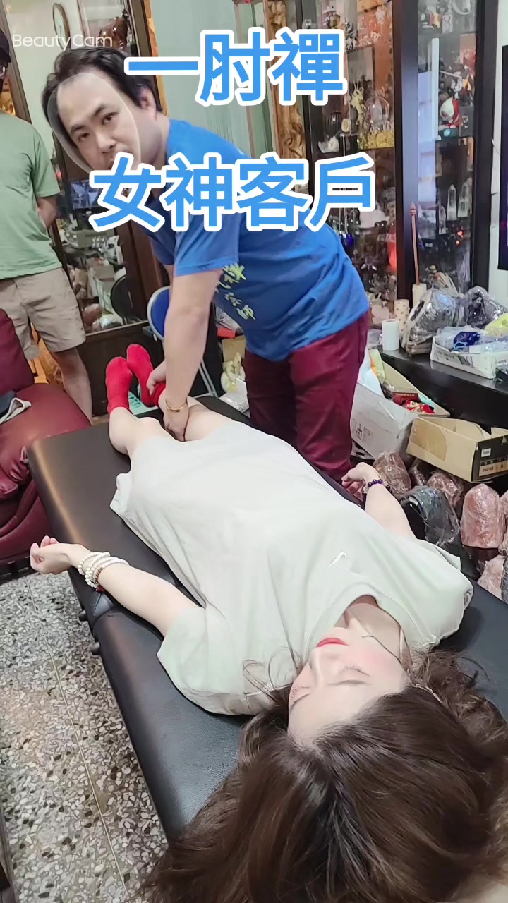 @一肘禪 傳統整復推拿