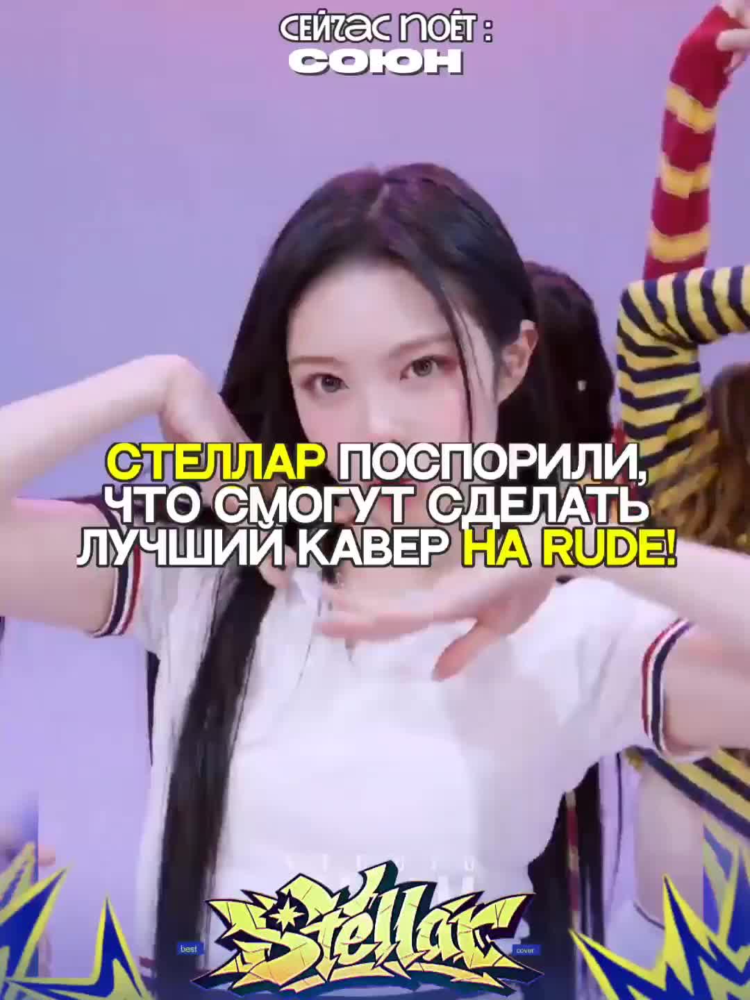 @STELLAR