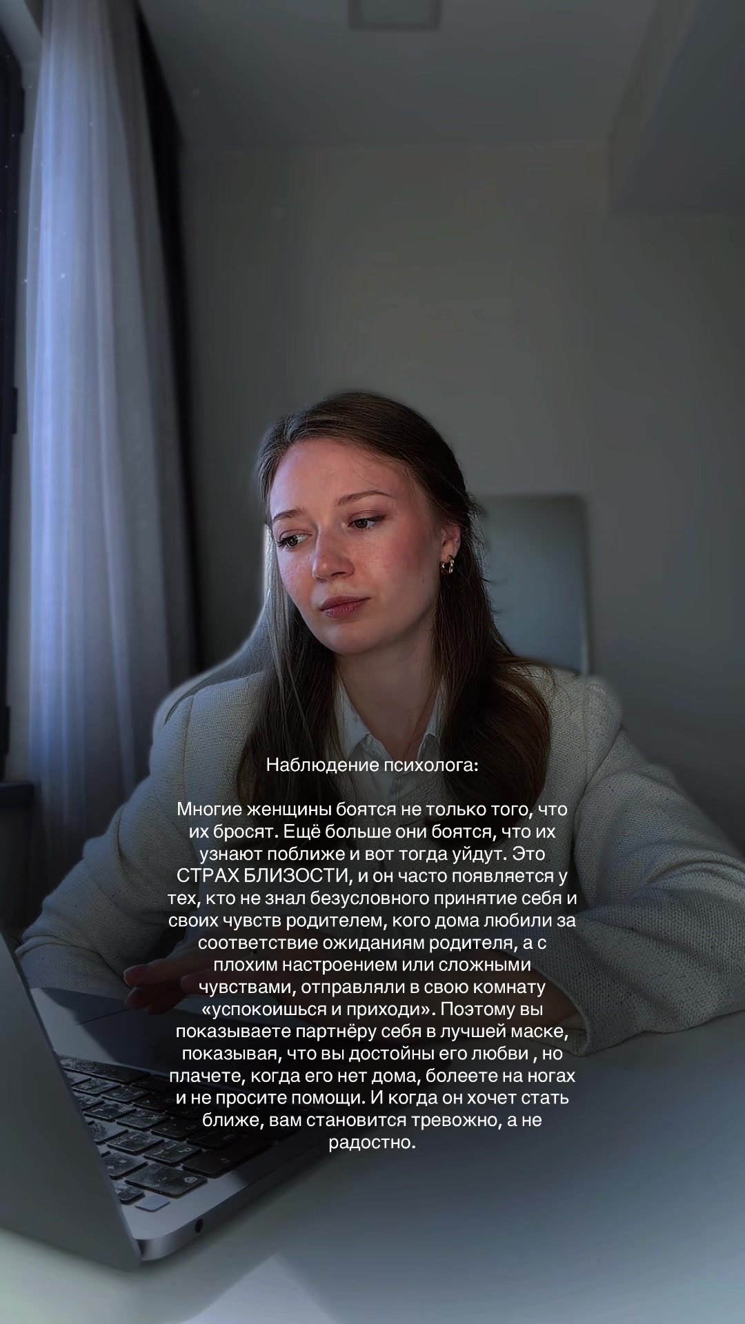 @Психолог | Анастасия