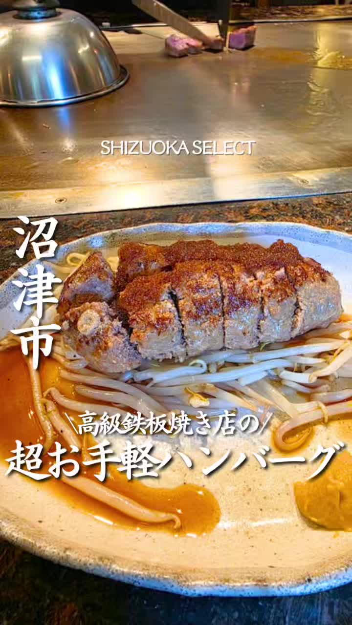 @静岡グルメ/SHIZUOKA SELECT