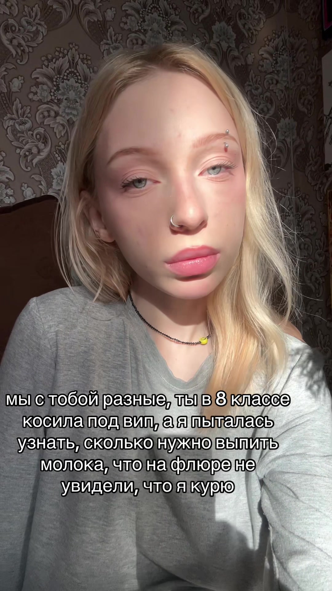 @нут оса