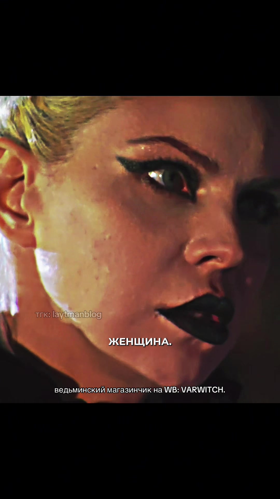 @тгк: laytmanblog