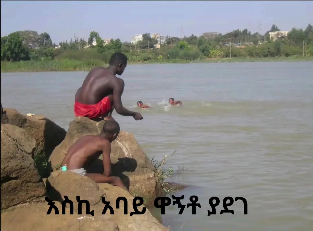 @ዳግም(የባህር ዳር ትዝታወች)🌴
