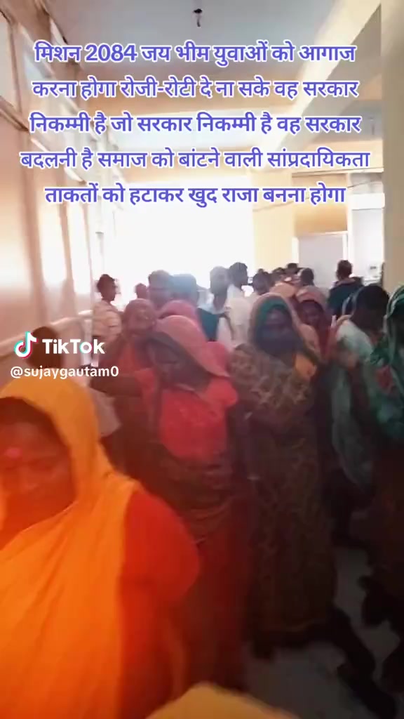 @Jay bhim