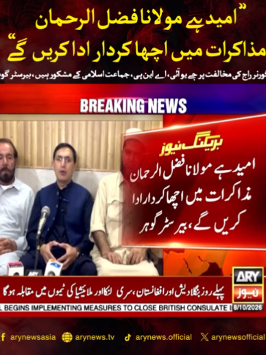 @ARY NEWS