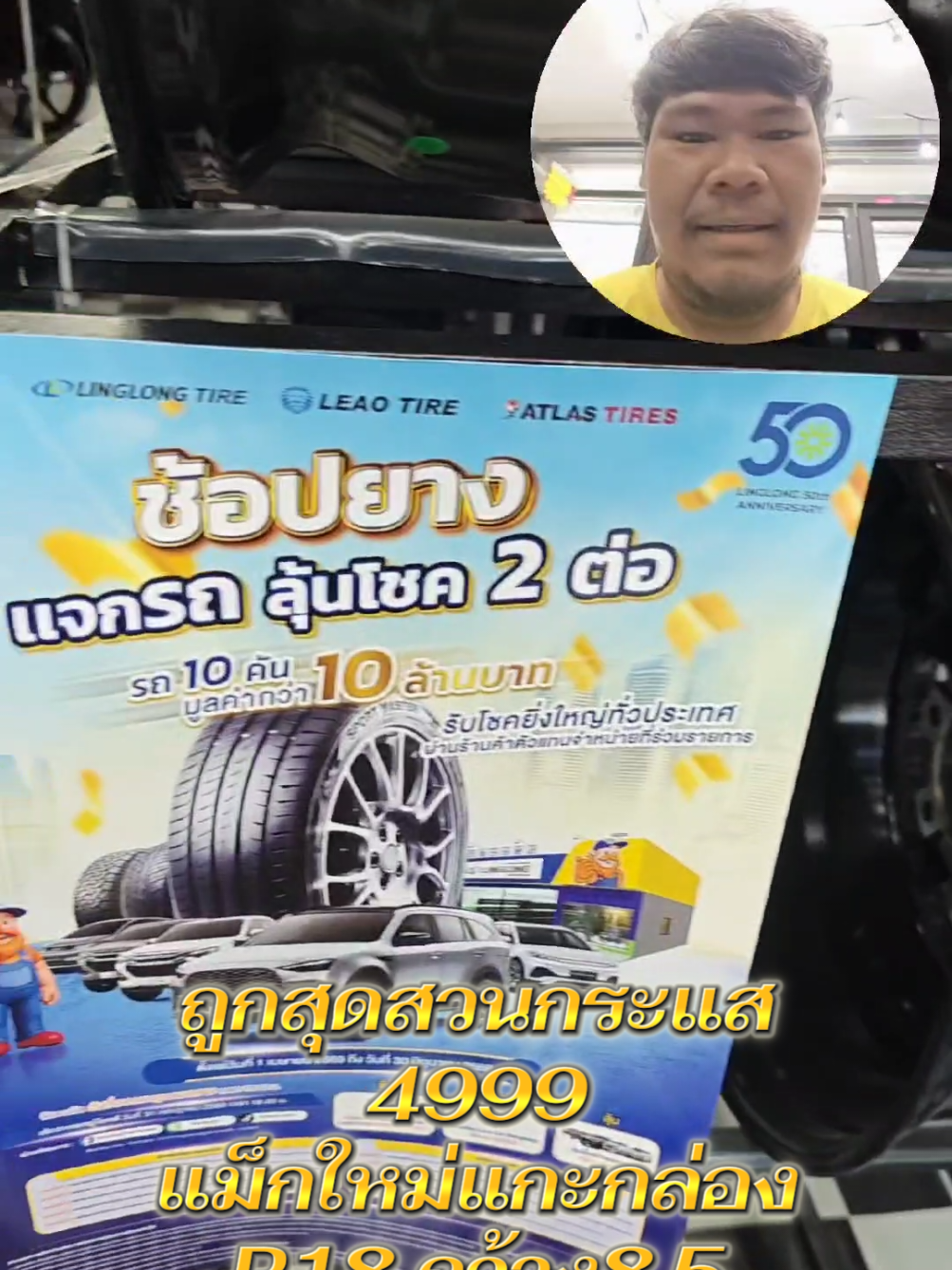 @นิว พิชัยการยาง นครชัยศรี