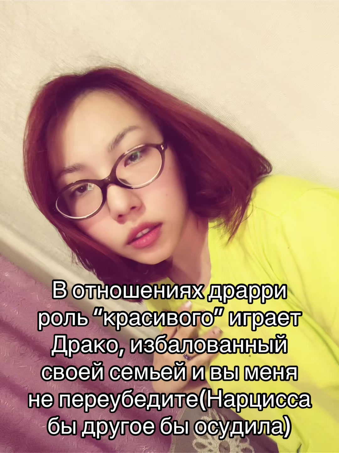 @Собственность Принц-Полукровки
