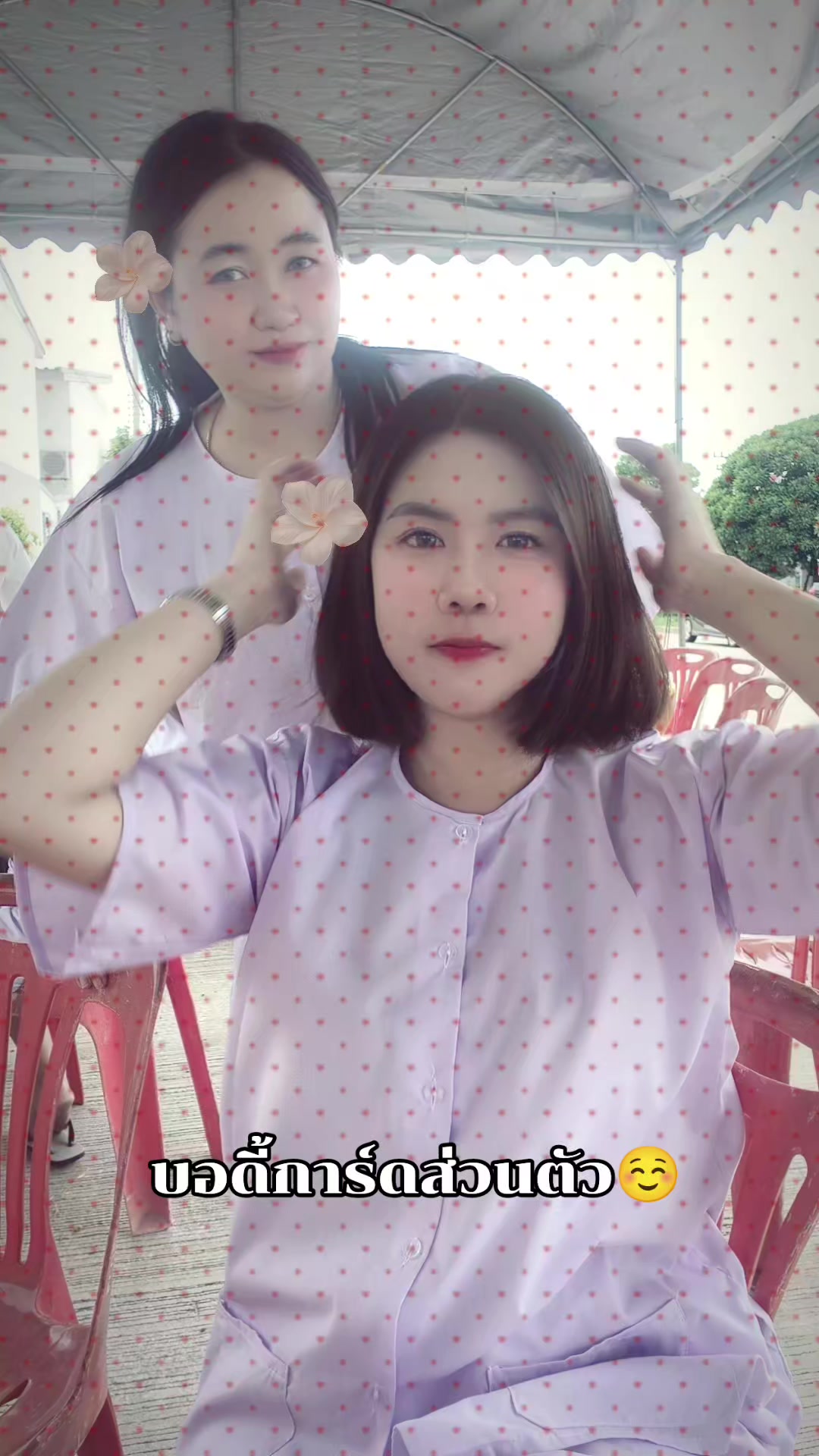 @เ พื่ อ น เ รี ย ก " เป้ " 🐷
