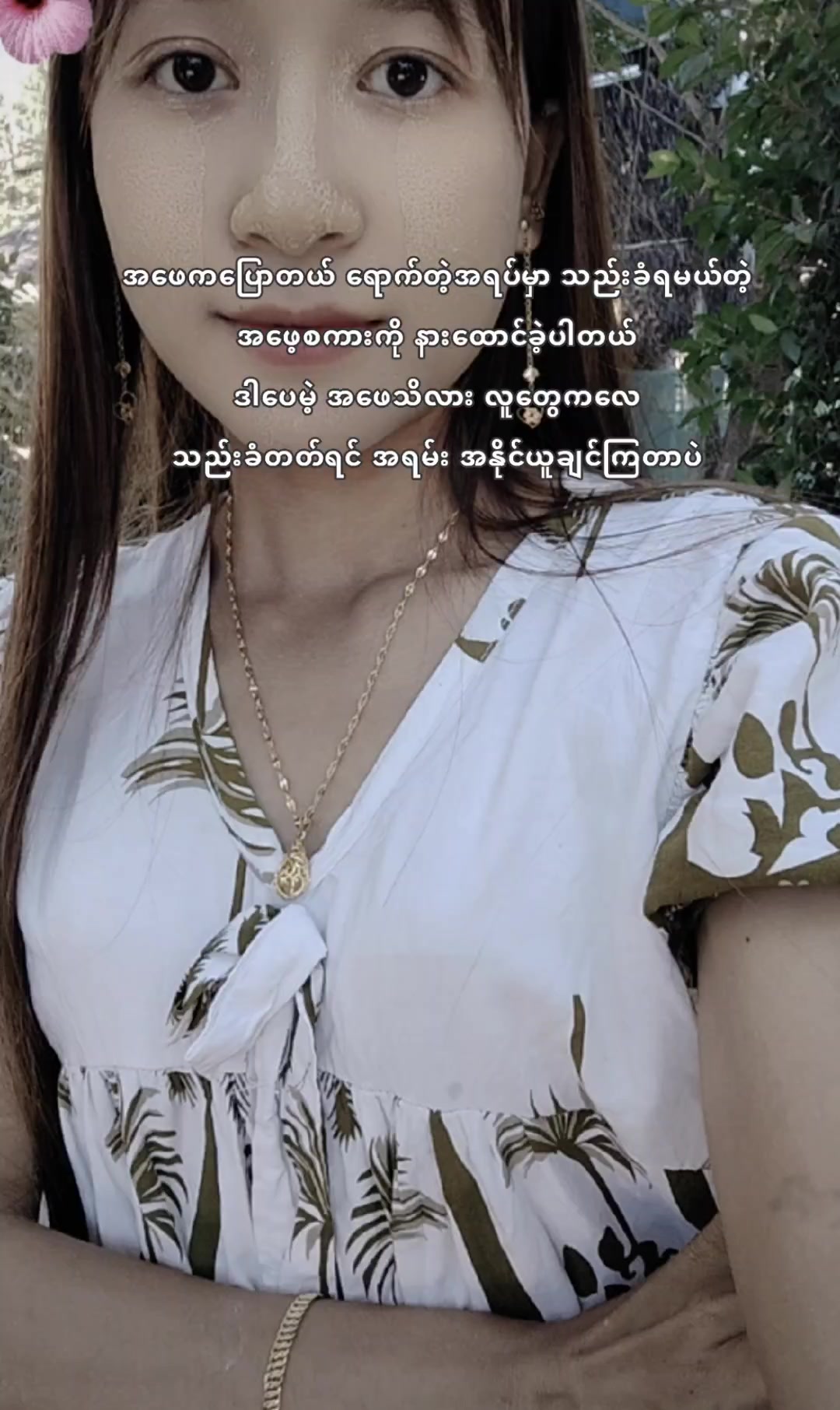 @သံဇင်