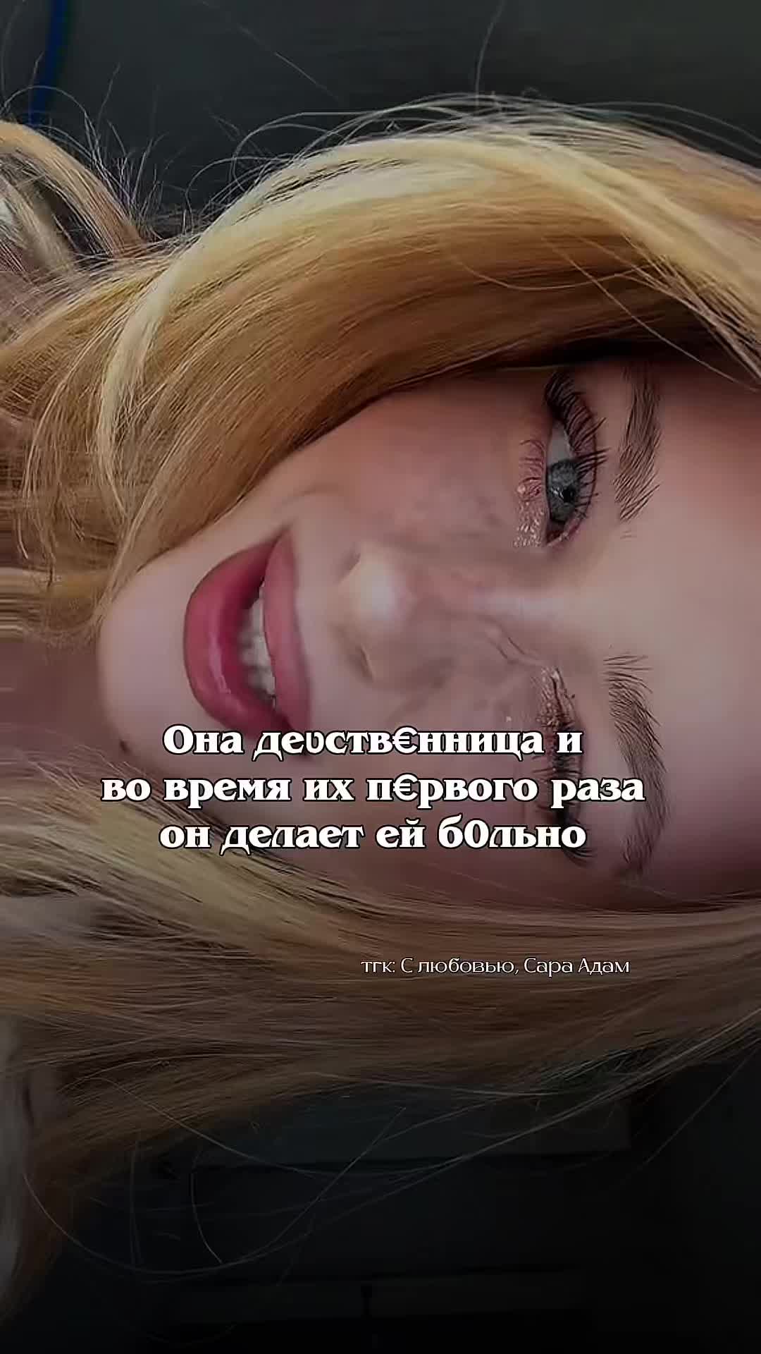 @тгк: с любовью, Сара Адам