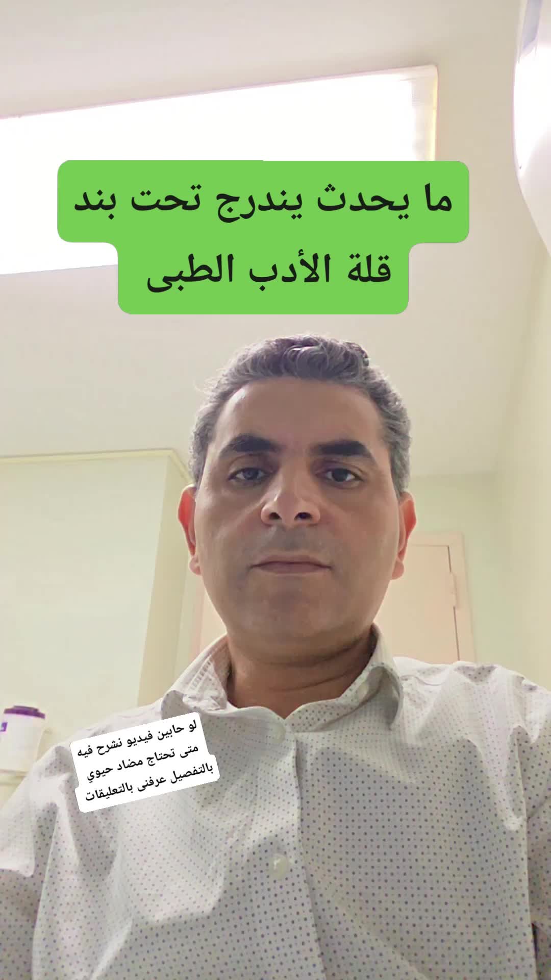 @Dr. Waleed Attia