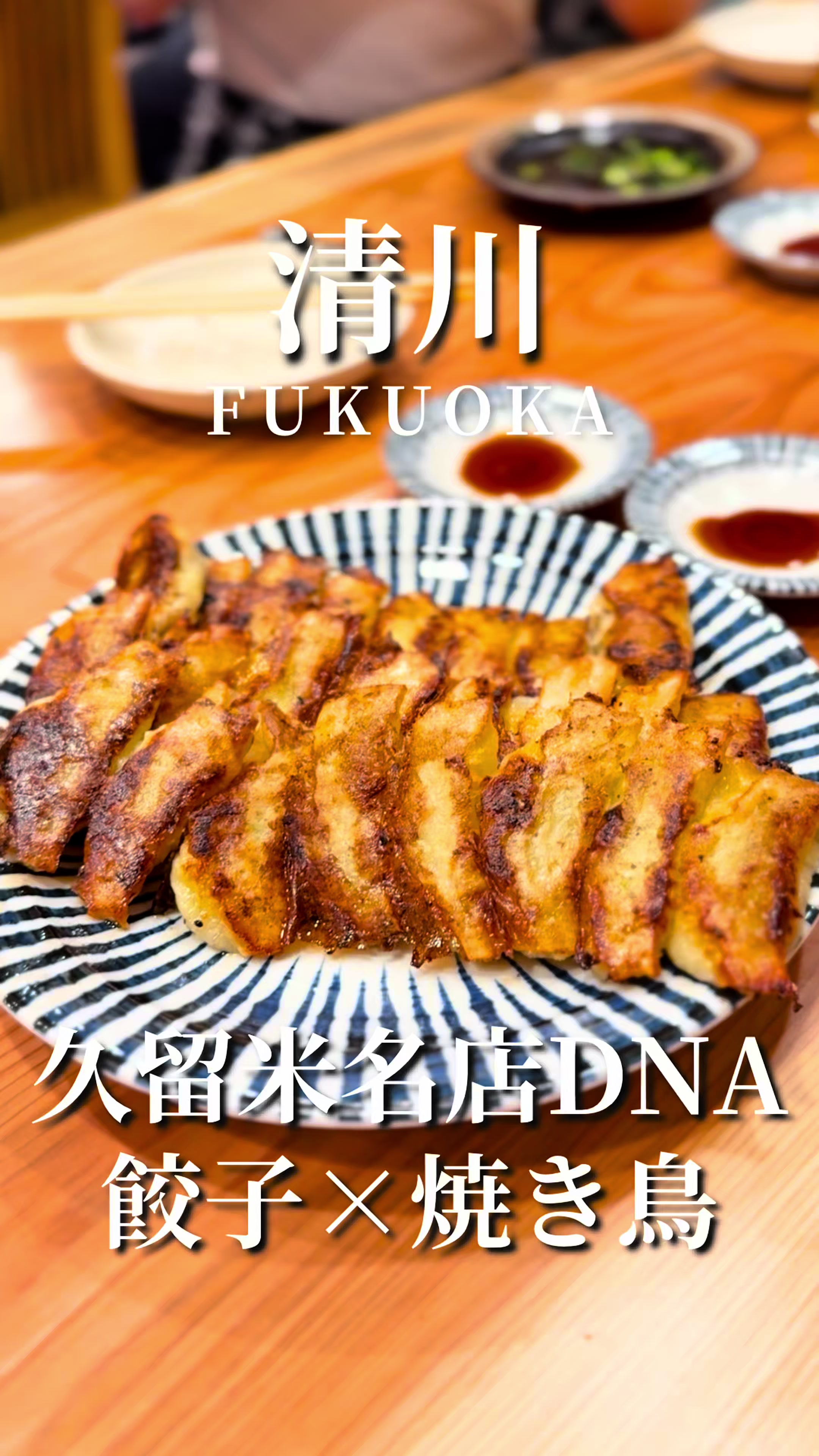 @福岡グルメ。