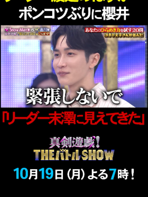 @【公式】真剣遊戯!THEバトルSHOW