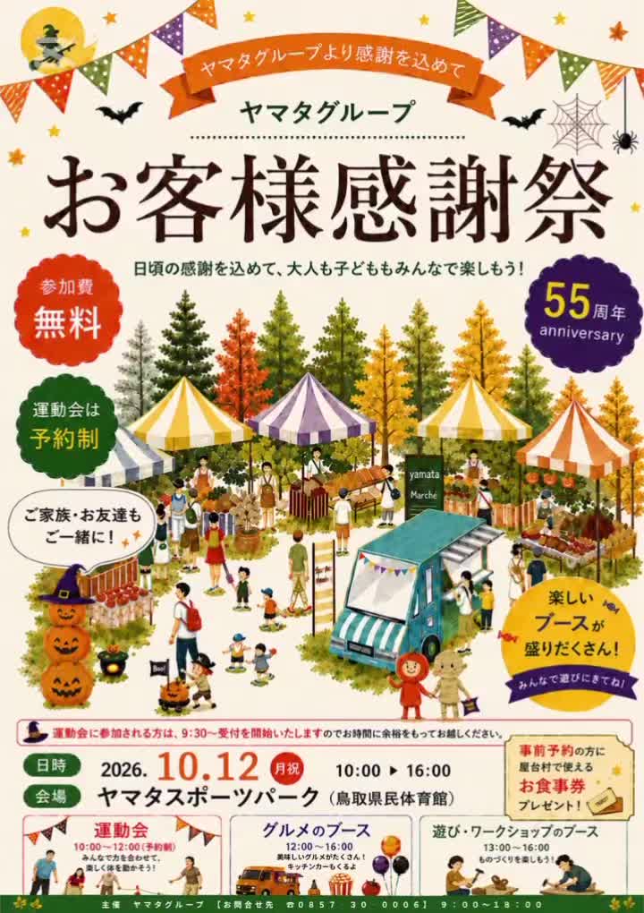 @チアダンスRAINBOW鳥取