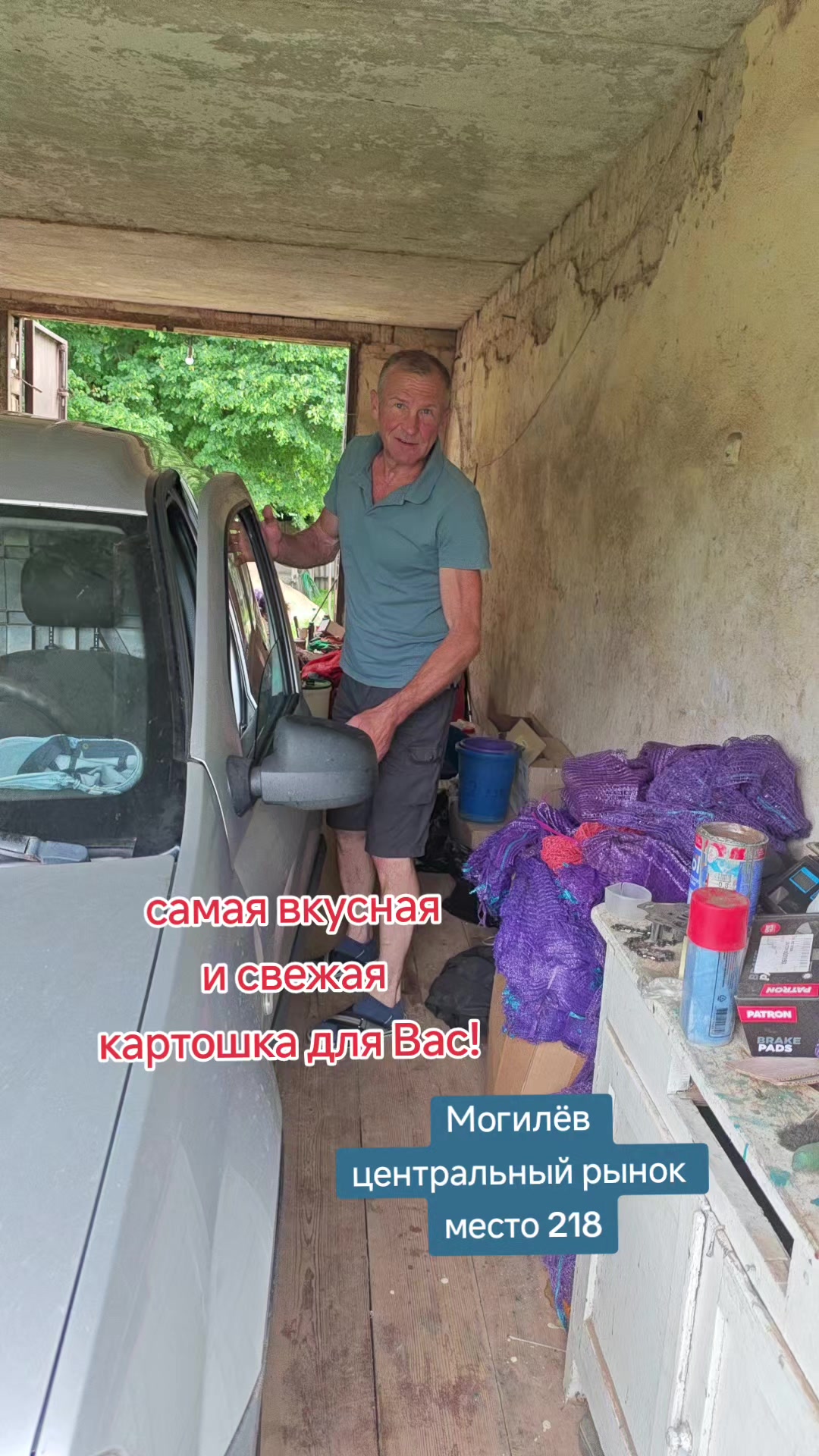@Картофель Могилёв