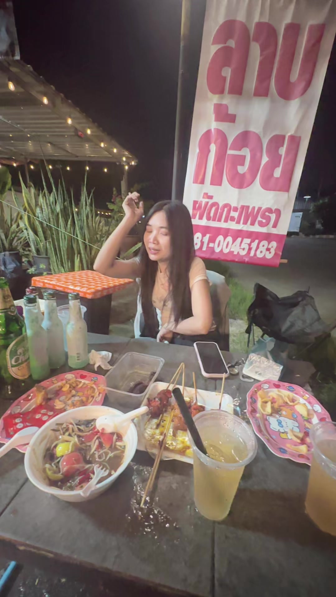 @เปียไหน