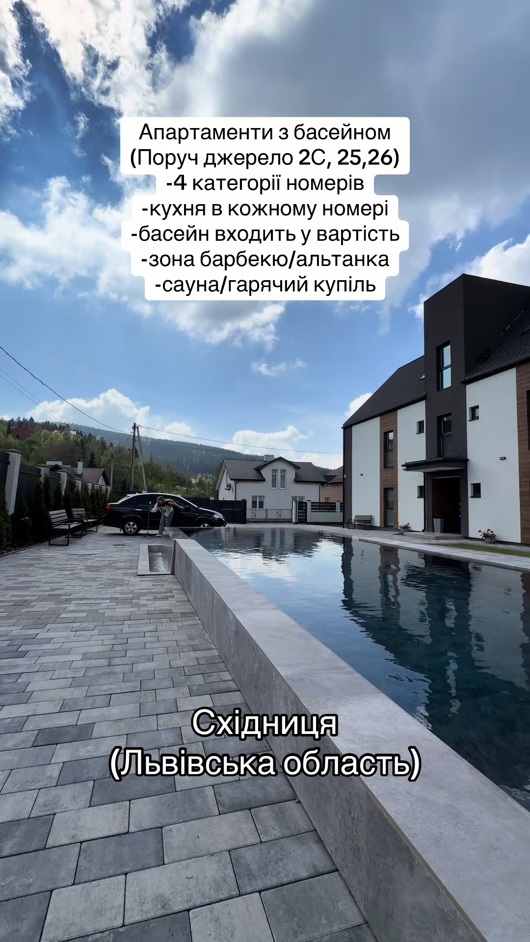 @АПАРТАМЕНТИ В СХІДНИЦІ