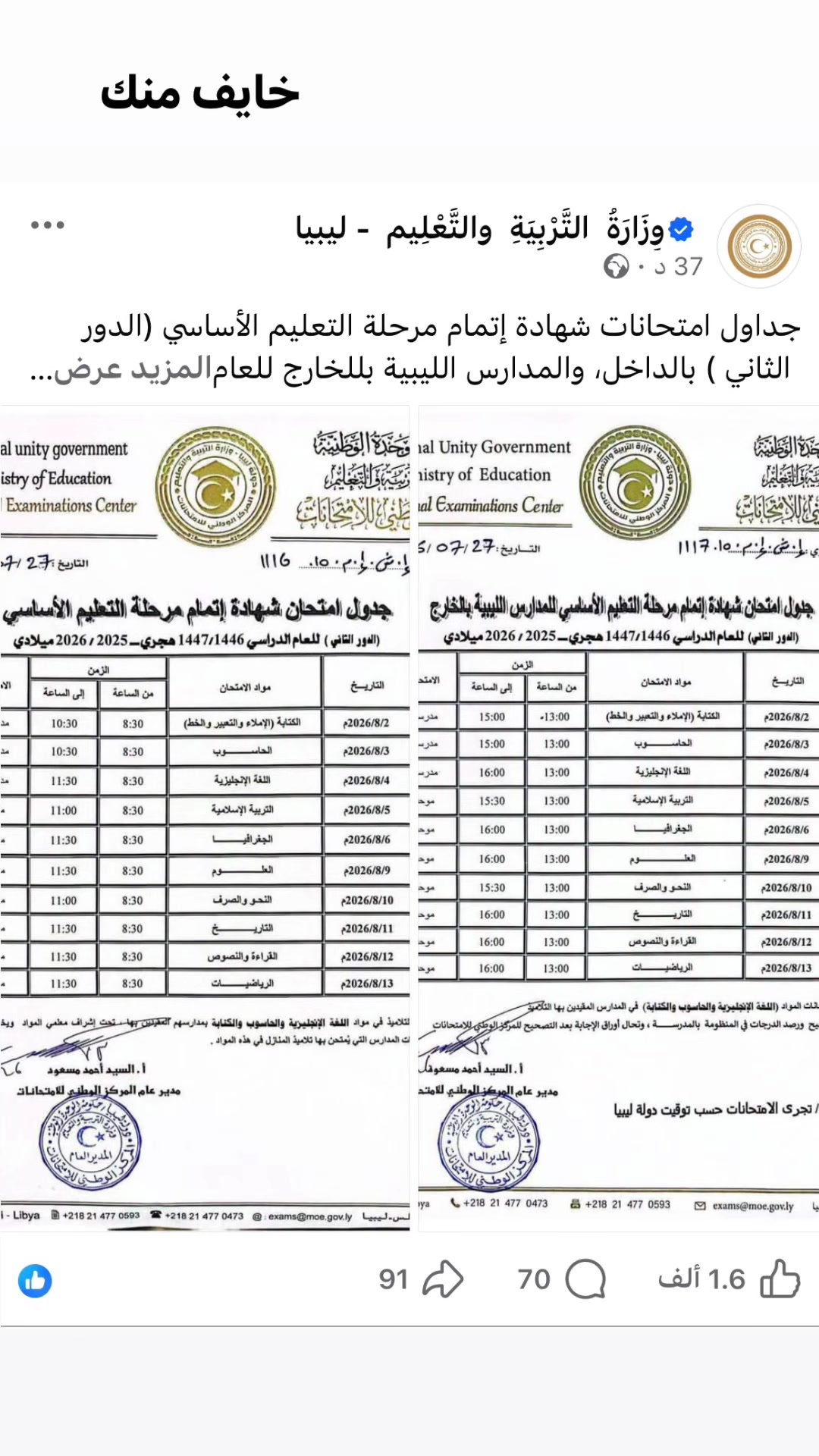 @﮼زَازا،الفرجاني 🤍