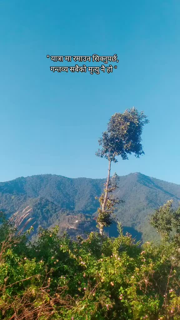 @एक मुसाफिर