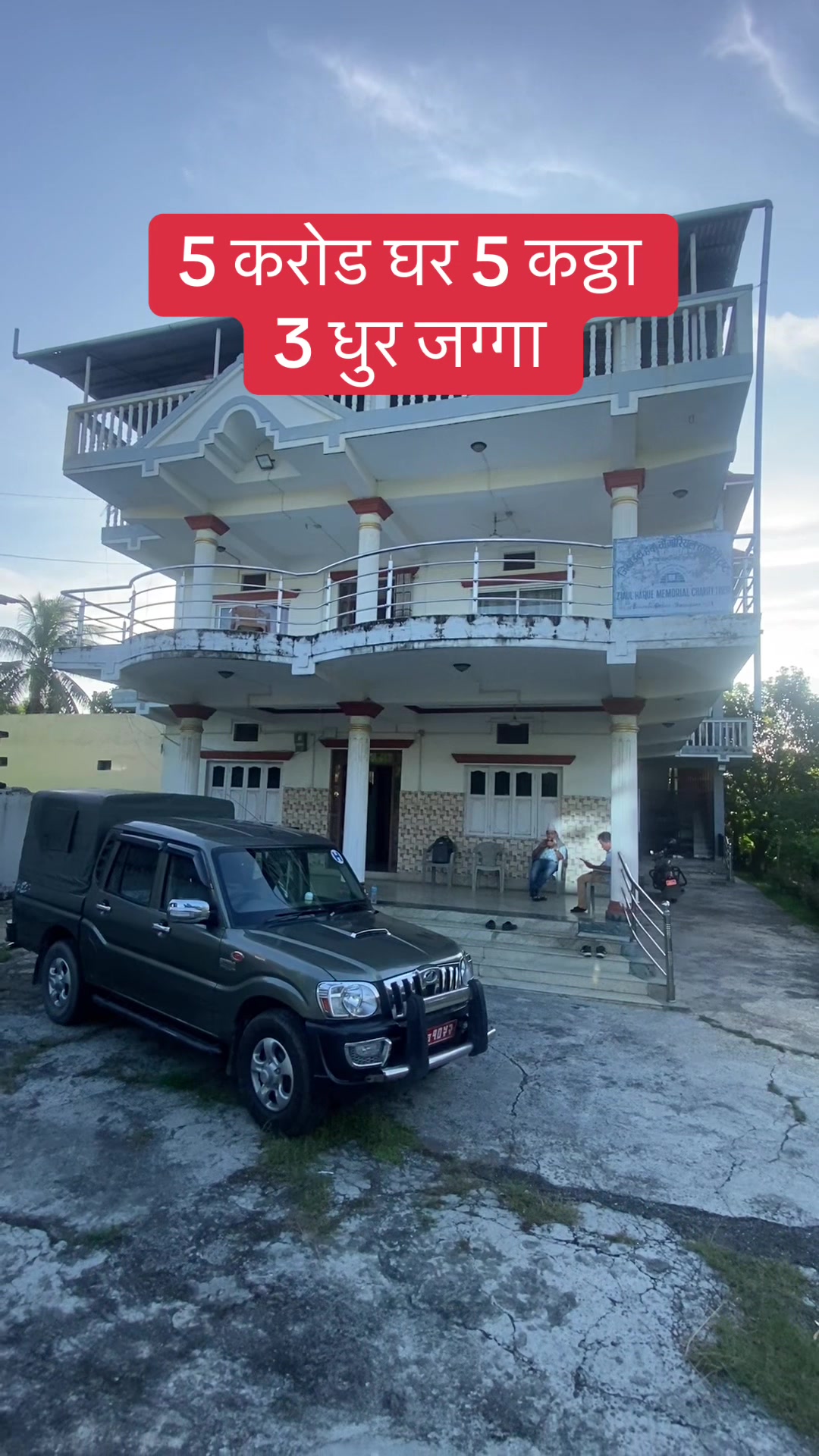 @Bhuban Thapa Real Estate