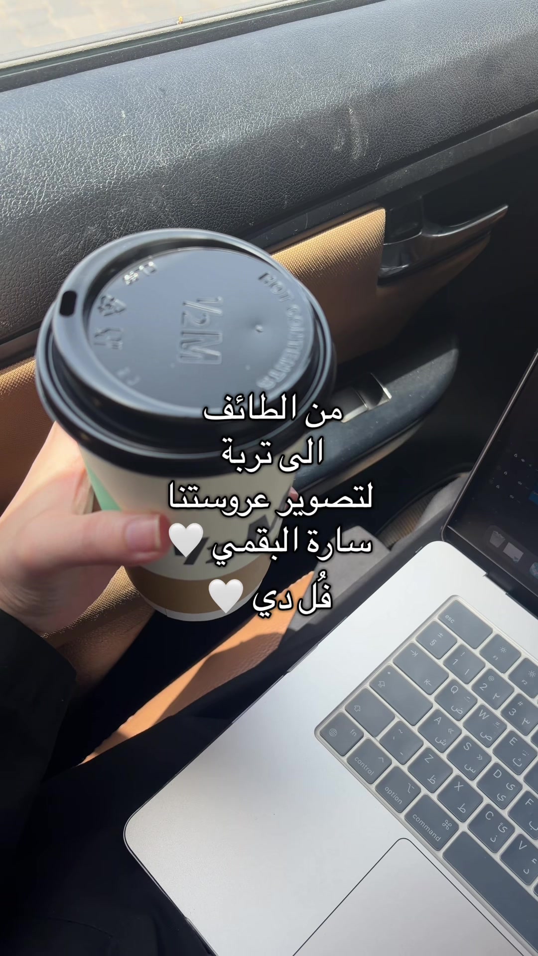 @منال الخالدي | مصورة زواجات