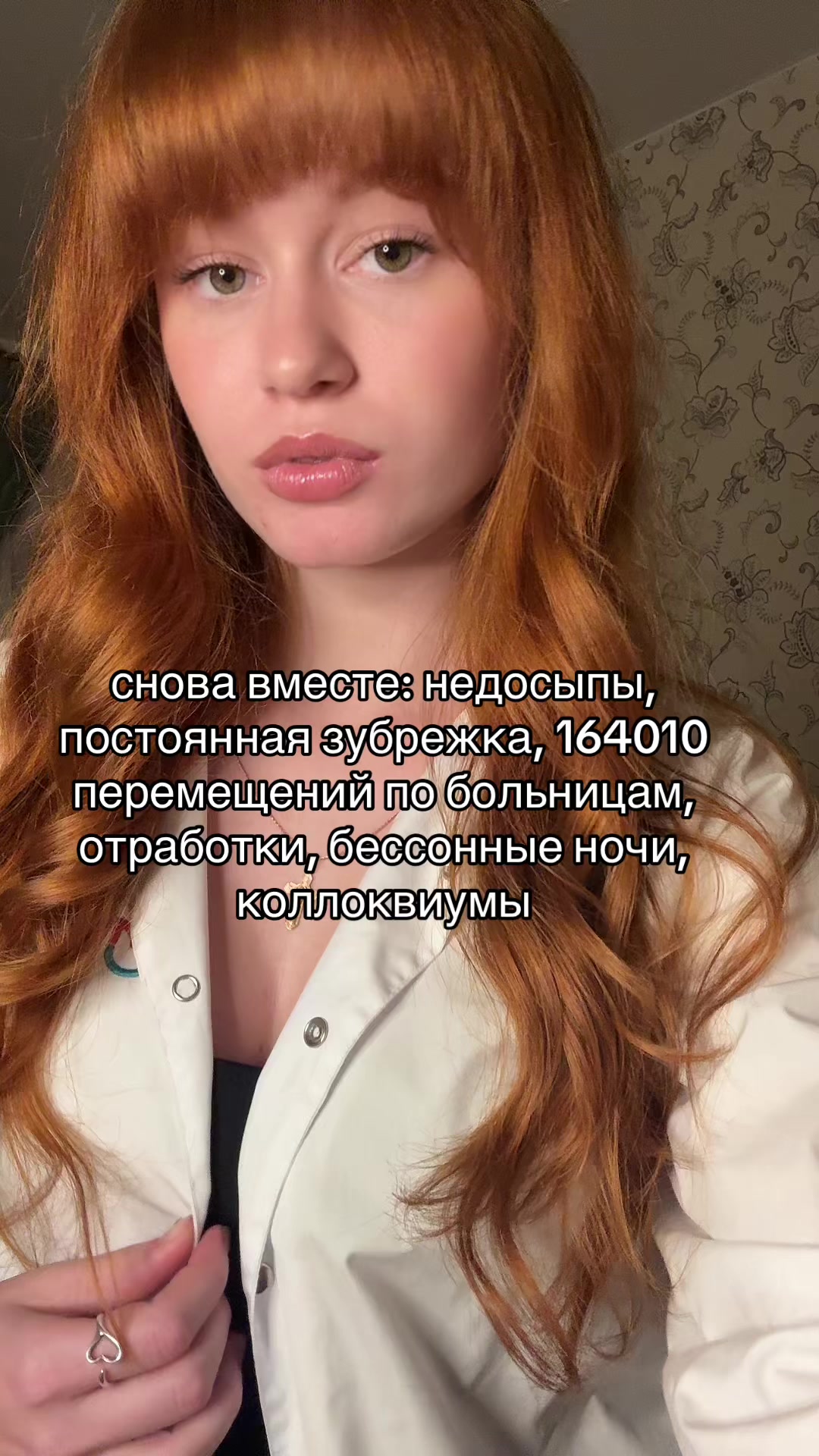 @тгк: veroneak