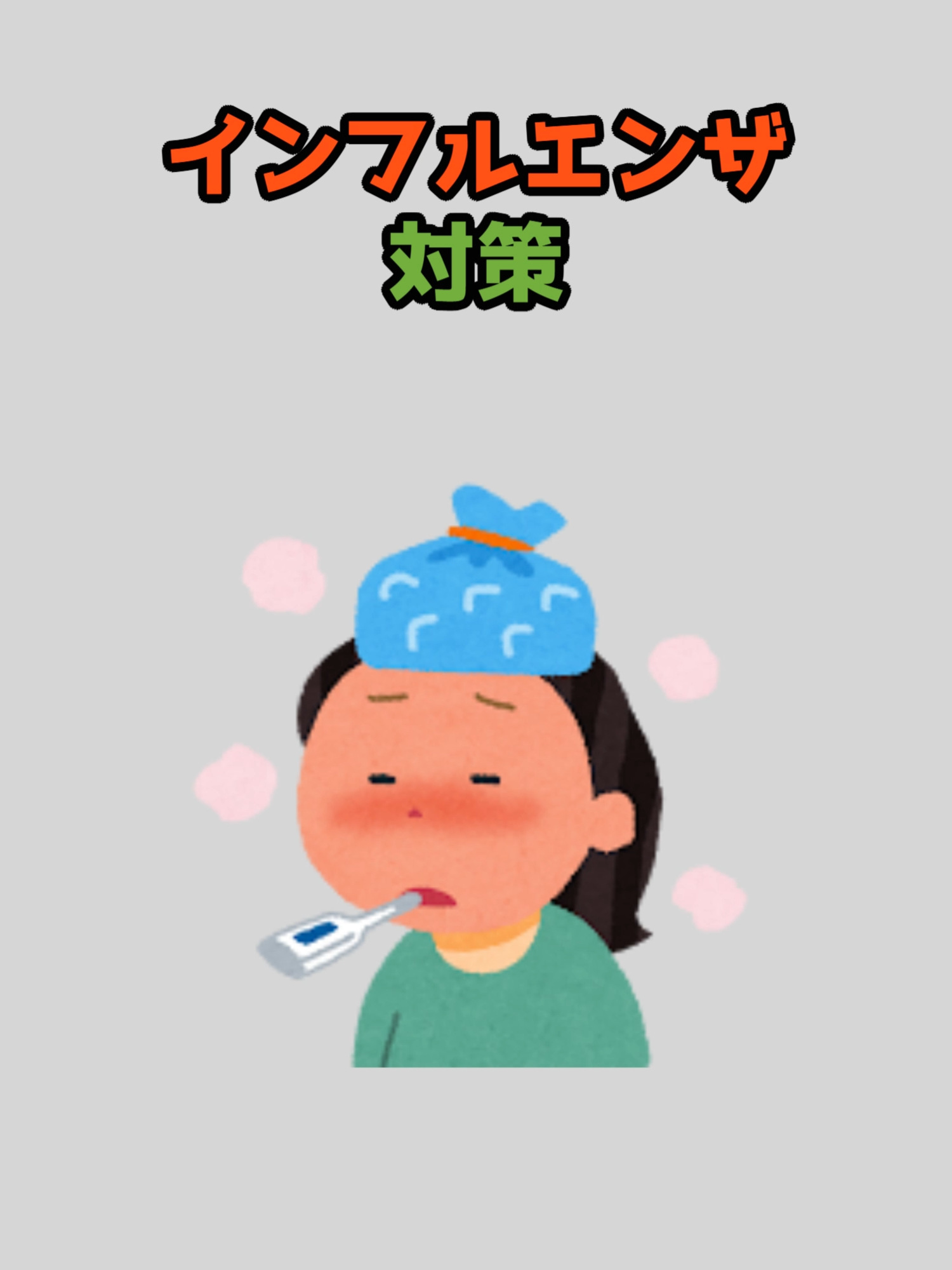 @ランラン【役立つ豆知識】