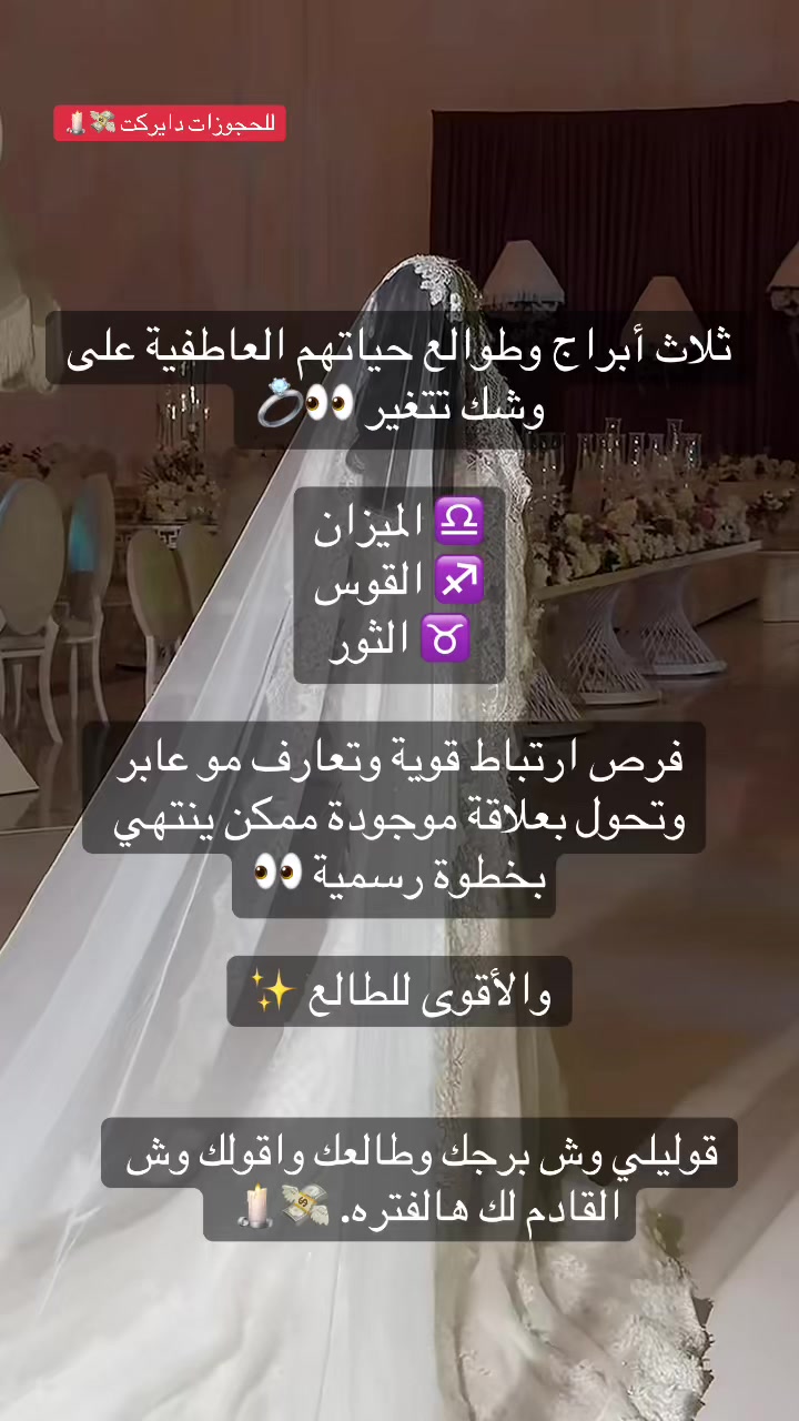 @ياسمينة | فلك وتاروت 🔮