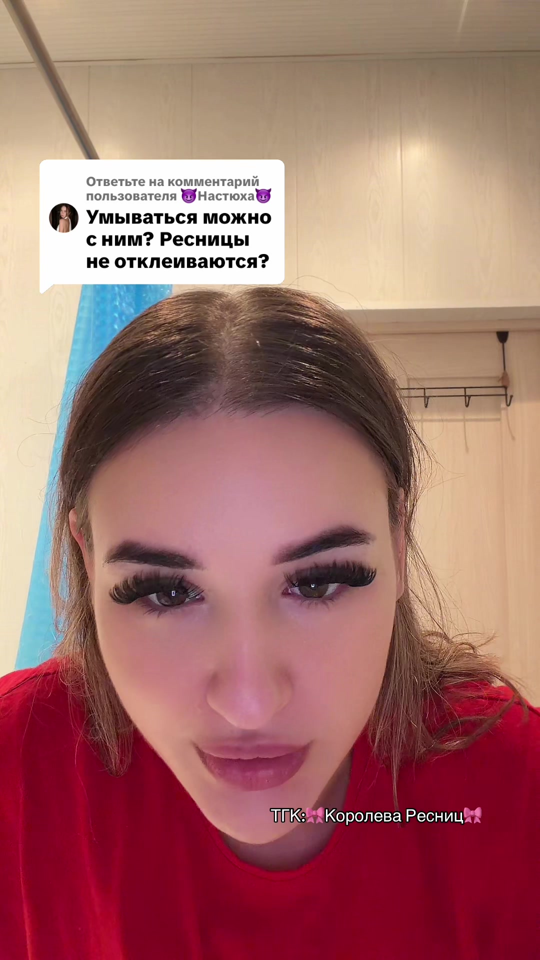 @ТГК: 🎀Королева Ресниц 🎀