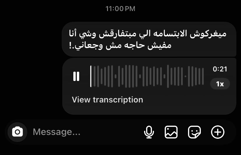 @هسمعك الحته اللي بتعيطك!!