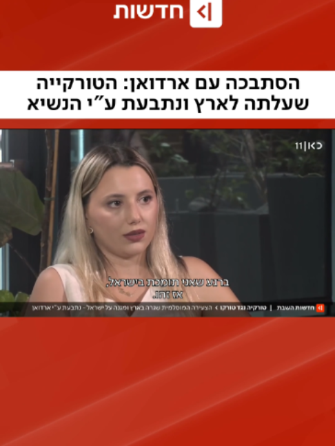 @כאן חדשות