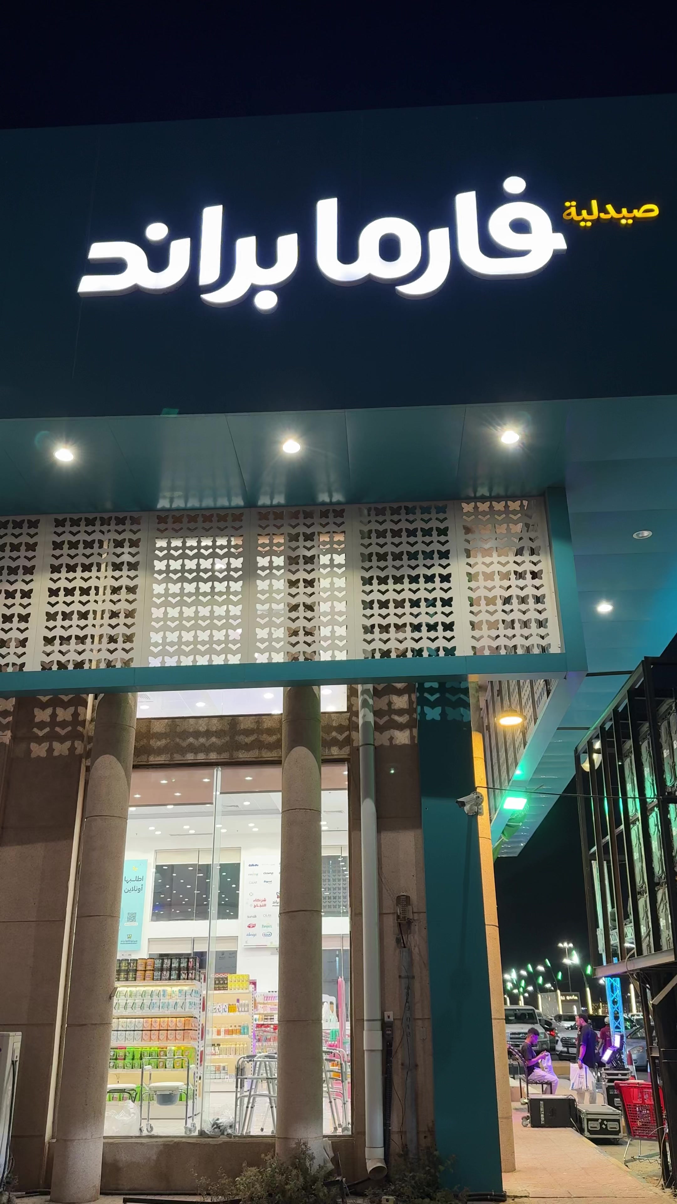 @امجاد | تغطيات ❣️