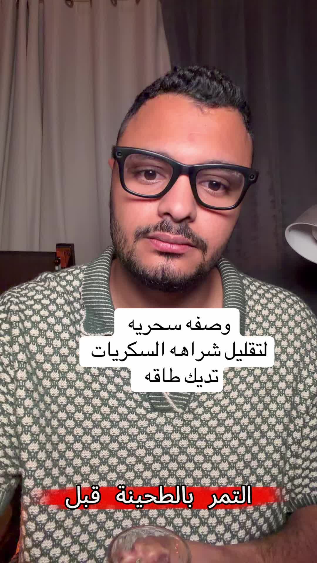 @Dr Waliid Shamhot