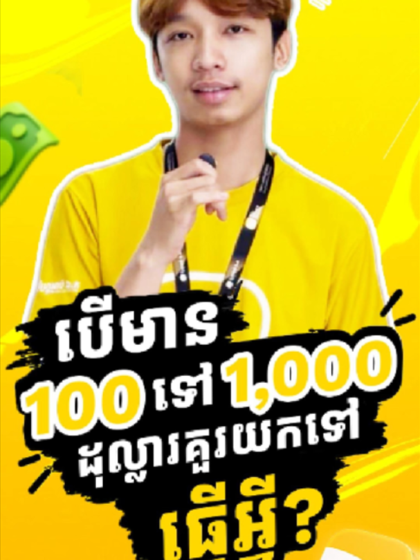 @វីម៉ាន់នី - WeMoney