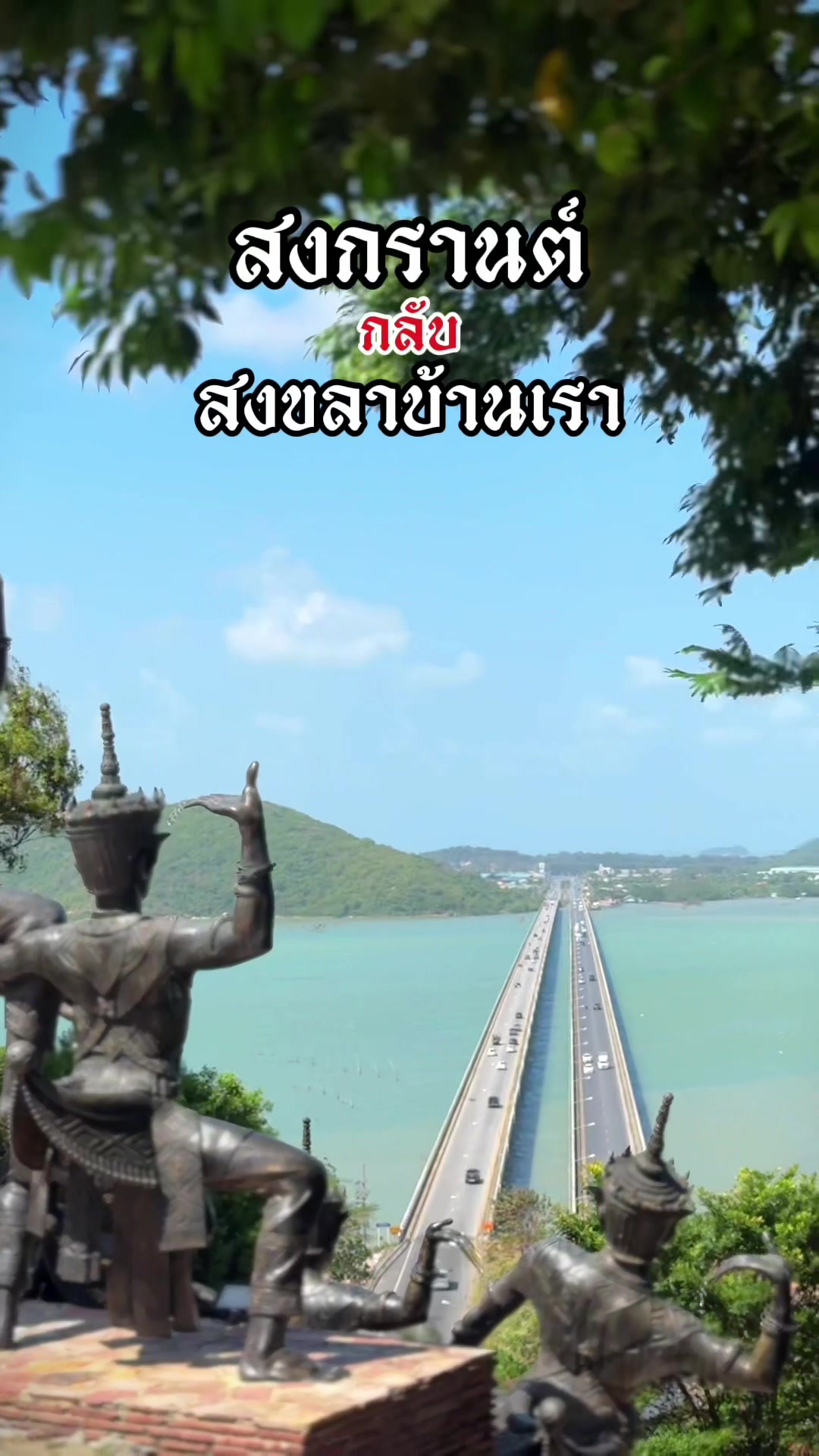 @พาไปเช็คอิน 💚