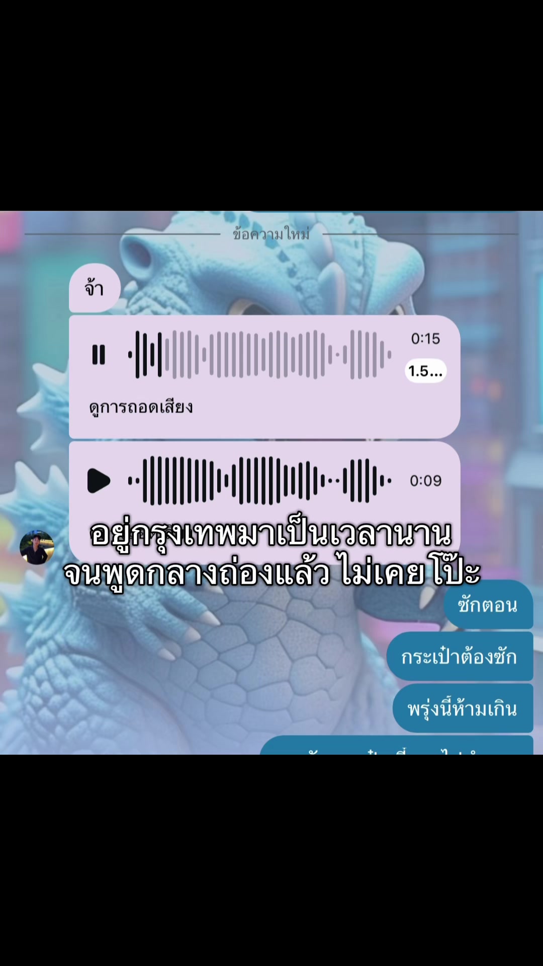@นางแค้น