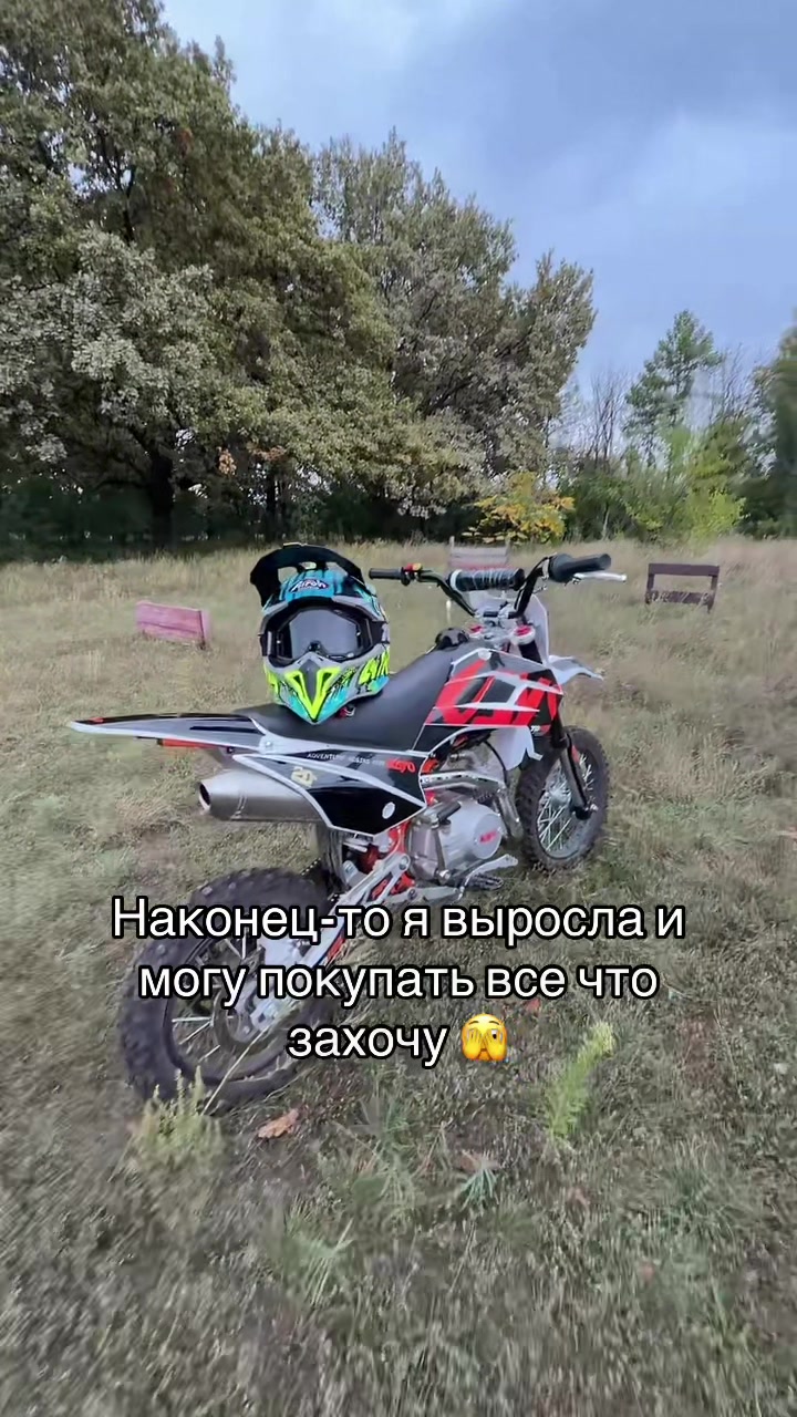 @не злая, но это не точно