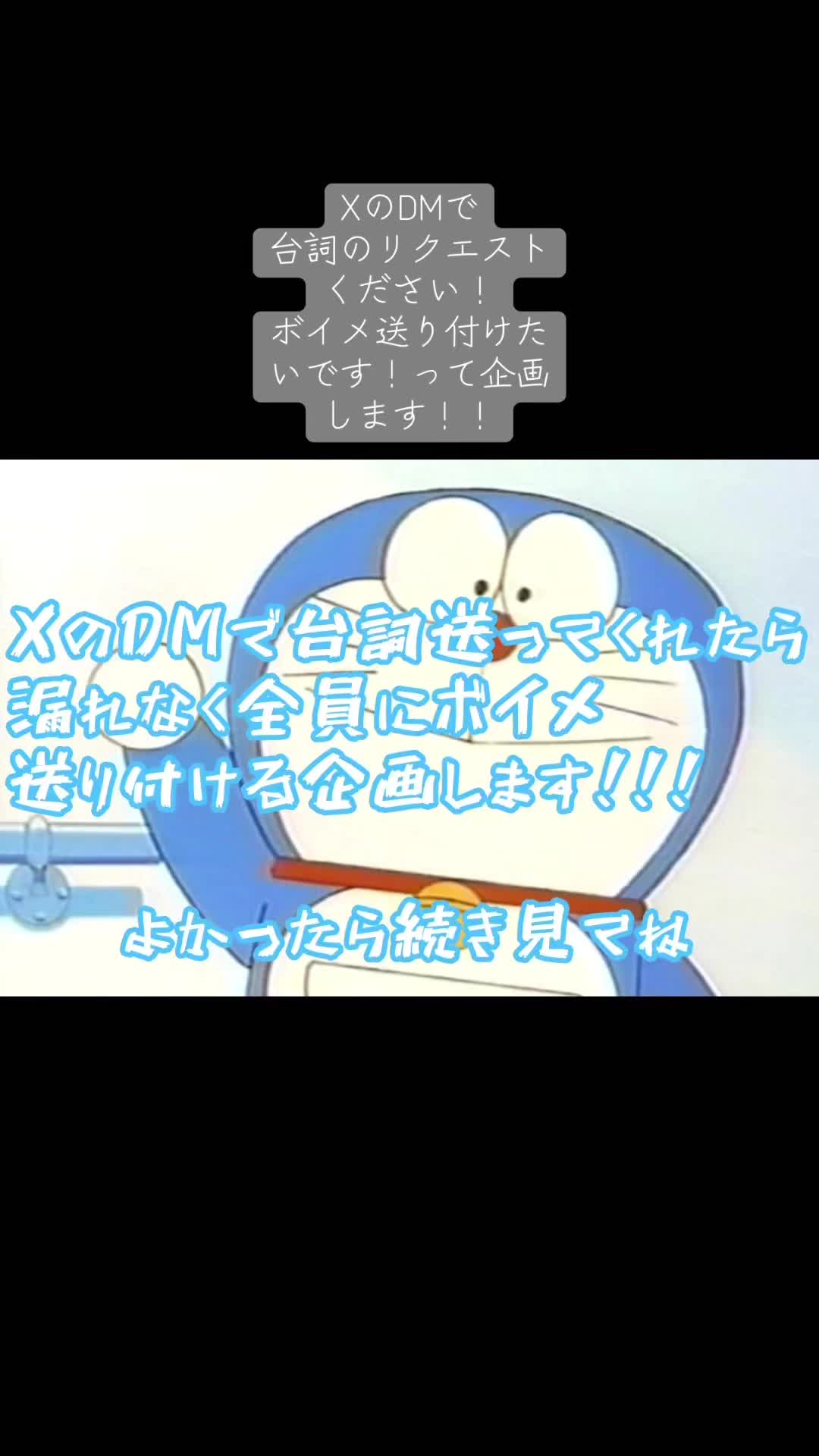 @イカレ真似ドラ