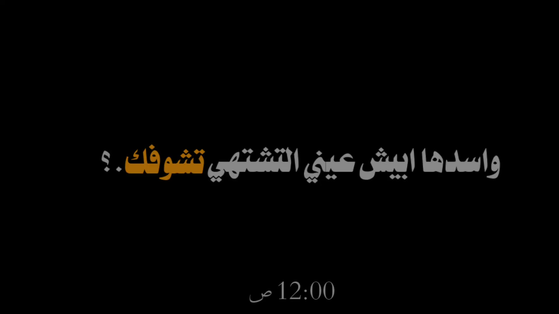 @الطـالِبُ المـضُلـومّ🎓